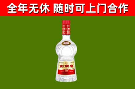 宁波回收剑南春