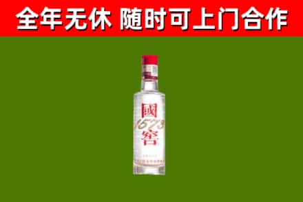 宁波回收国窖1573