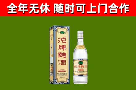 宁波回收沱牌曲酒