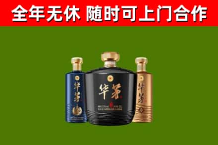 宁波烟酒回收华茅酒.jpg