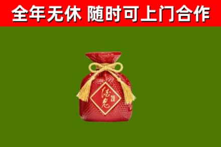 宁波烟酒回收酒鬼酒.jpg
