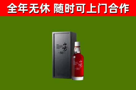 宁波回收山崎洋酒