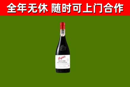 宁波回收奔富红酒