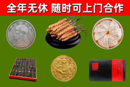 宁波烟酒回收名贵礼品.jpg
